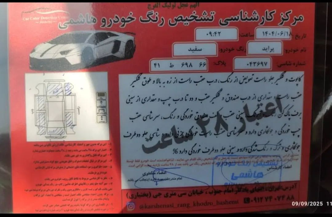 پراید 131 SX - 1396