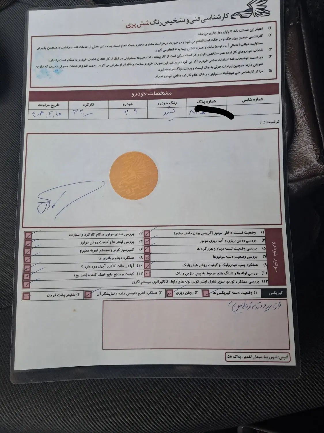 پژو 206 تیپ 2 - 1401