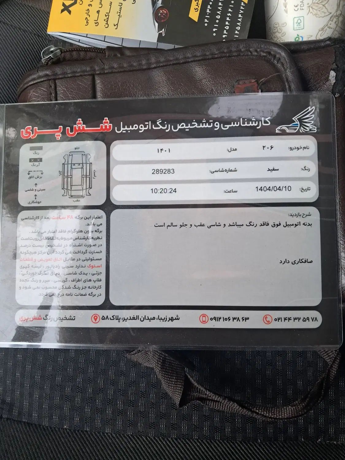 پژو 206 تیپ 2 - 1401