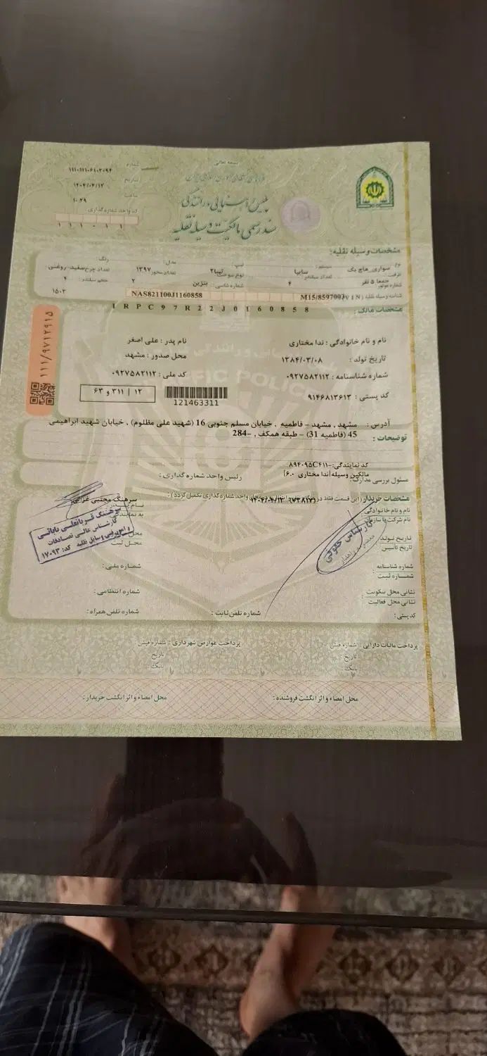 تیبا 2 EX رینگ آلومینیومی - 1397