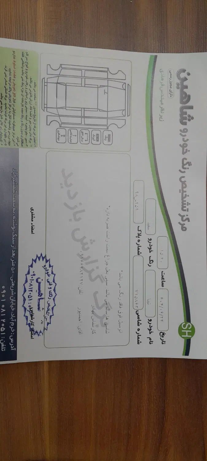 تیبا صندوق دار EX - 1395