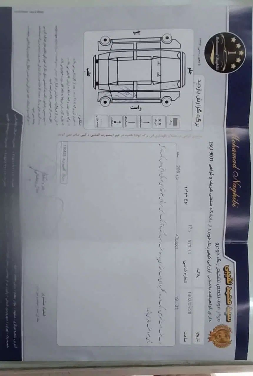 پژو 206 تیپ 2 - 1389