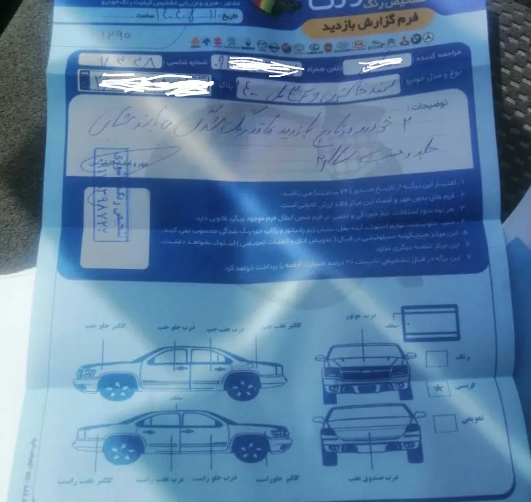 سمند LX EF7 دوگانه سوز - 1400