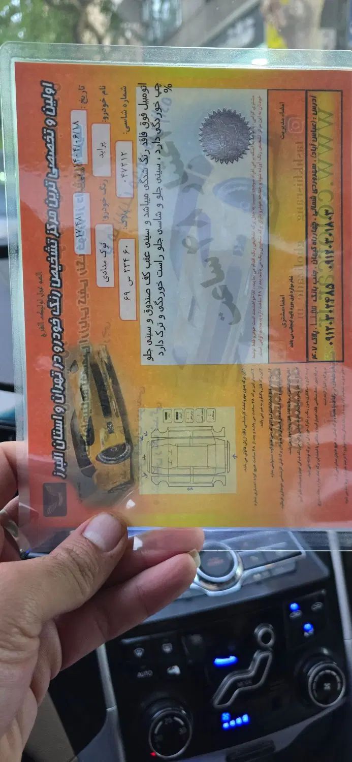پراید 111 SL - 1390