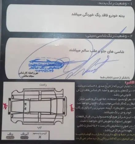پژو پارس XU7ساده - 1397