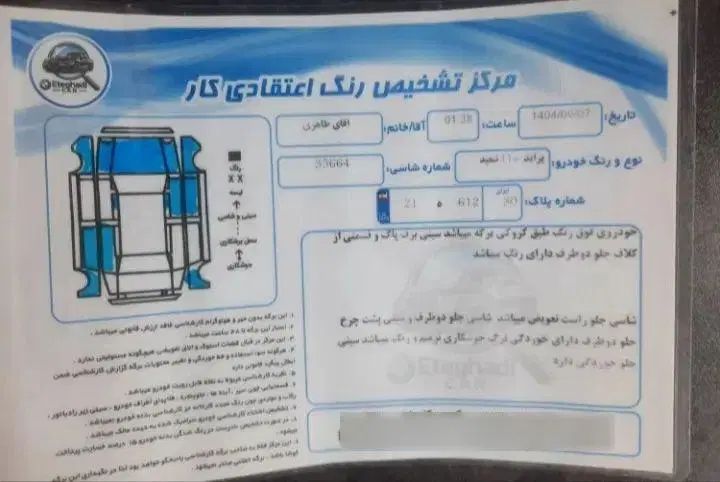 پراید 111 SE - 1392
