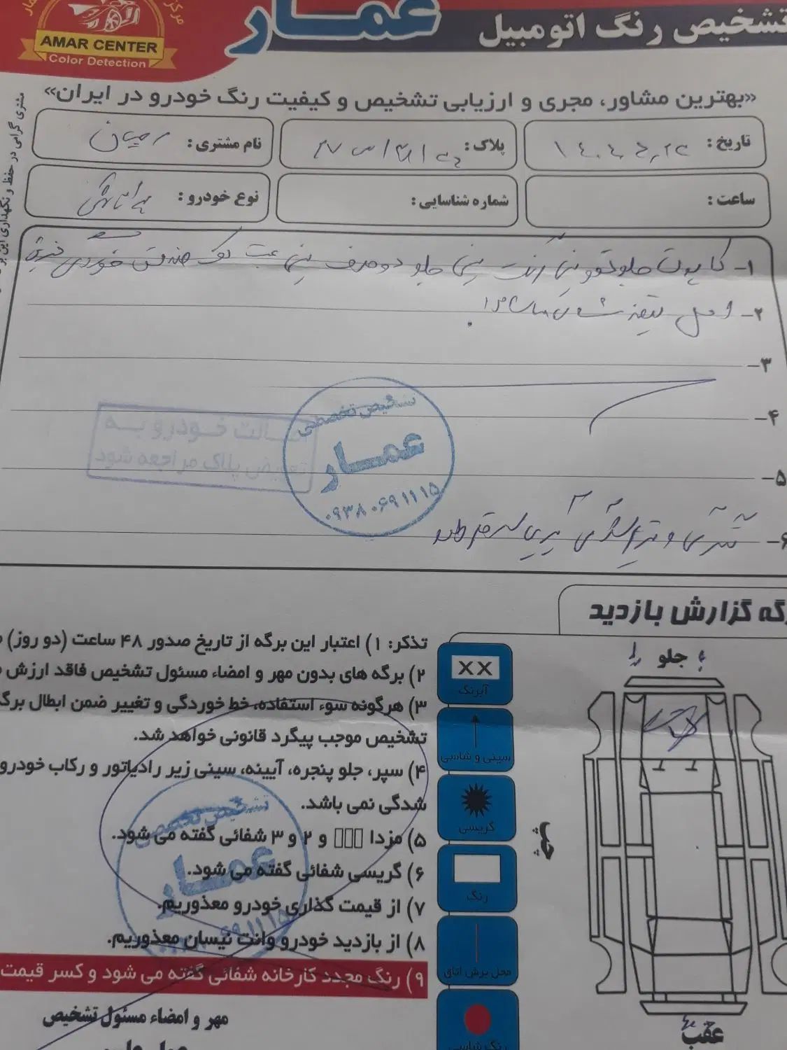 پراید صبا دوگانه‌سوز - 1387
