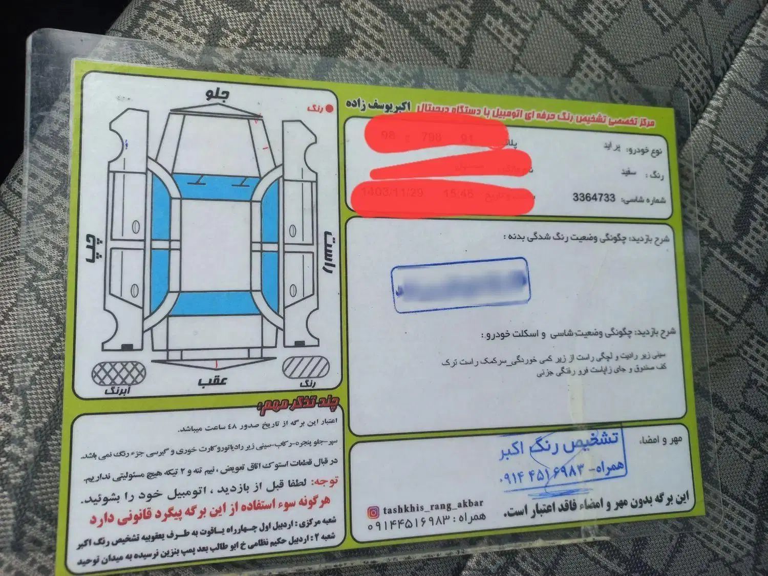 پراید 131 SE - 1396