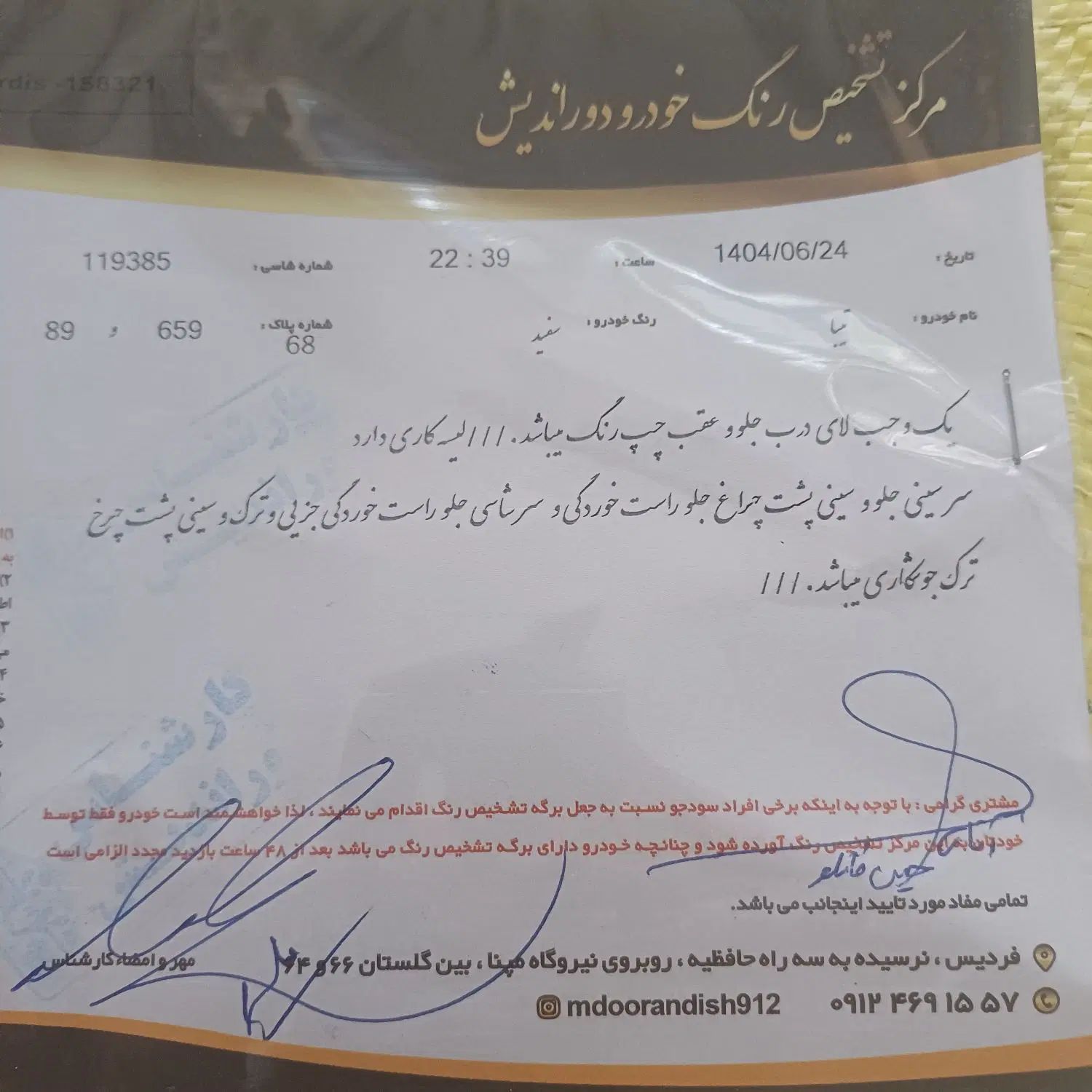 تیبا 2 EX رینگ آلومینیومی - 1396