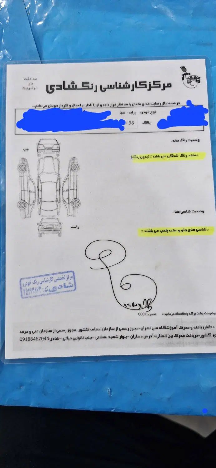 پراید صبا بنزینی - 1388
