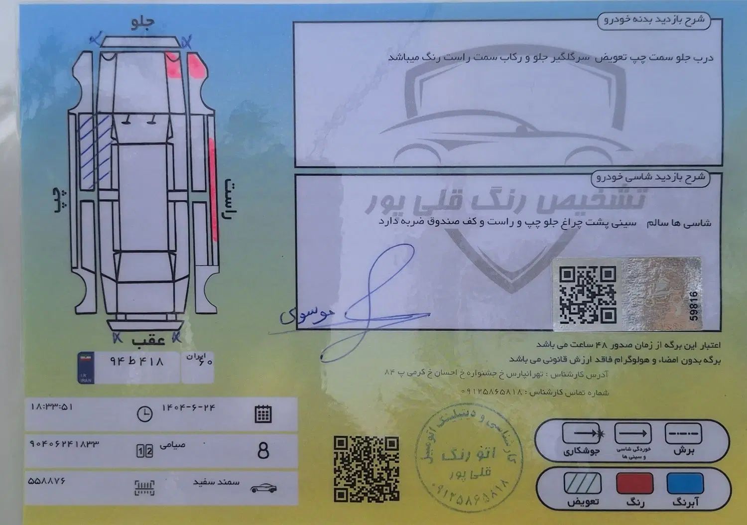 سمند LX EF7 دوگانه سوز - 1392