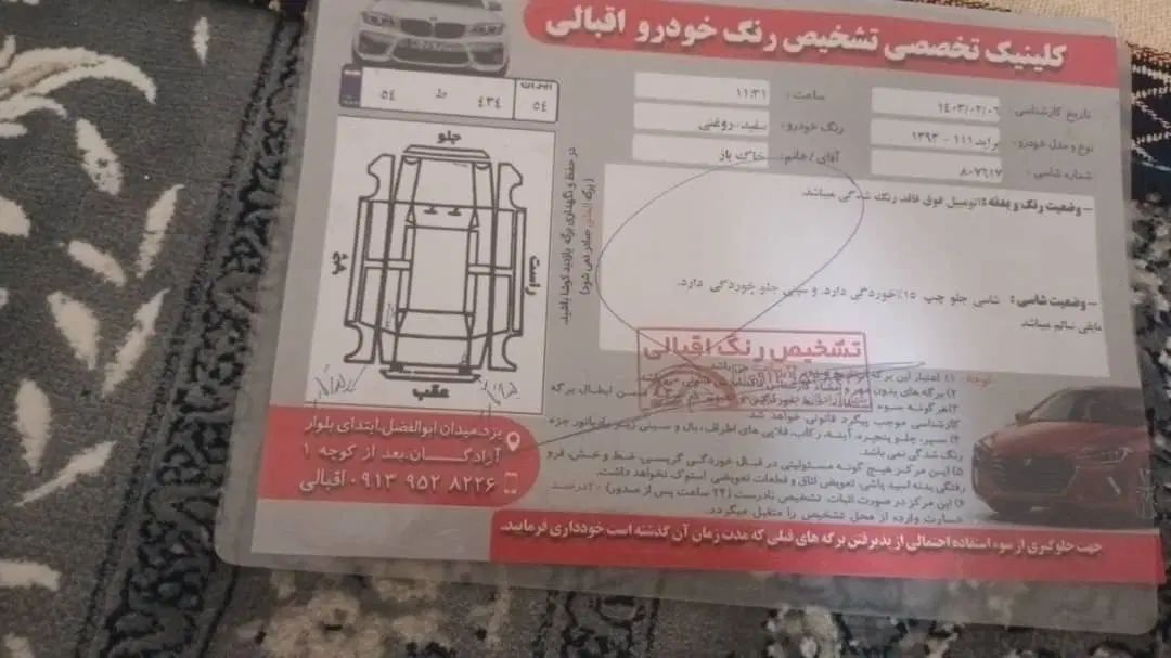 پراید 111 SE - 1393