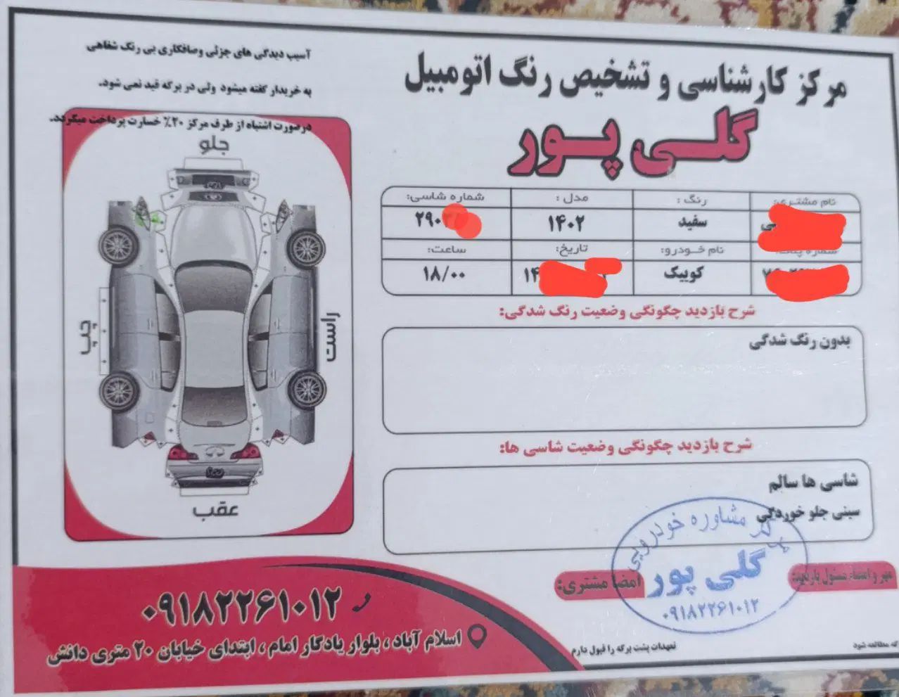 خودرو کوییک، S آگهی ann_20495417