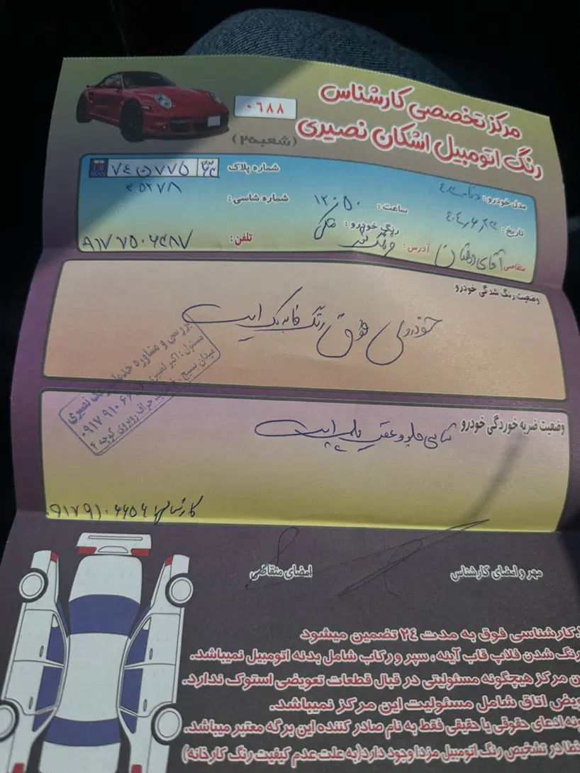 دنا پلاس ۶ دنده EF7p - 1403