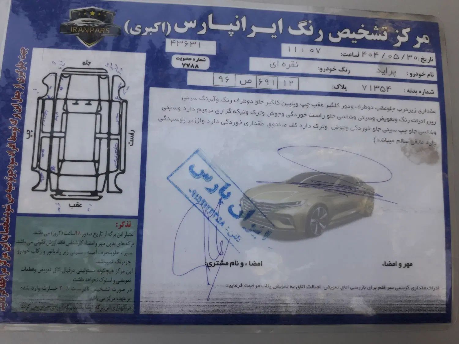 پراید صبا بنزینی - 1390