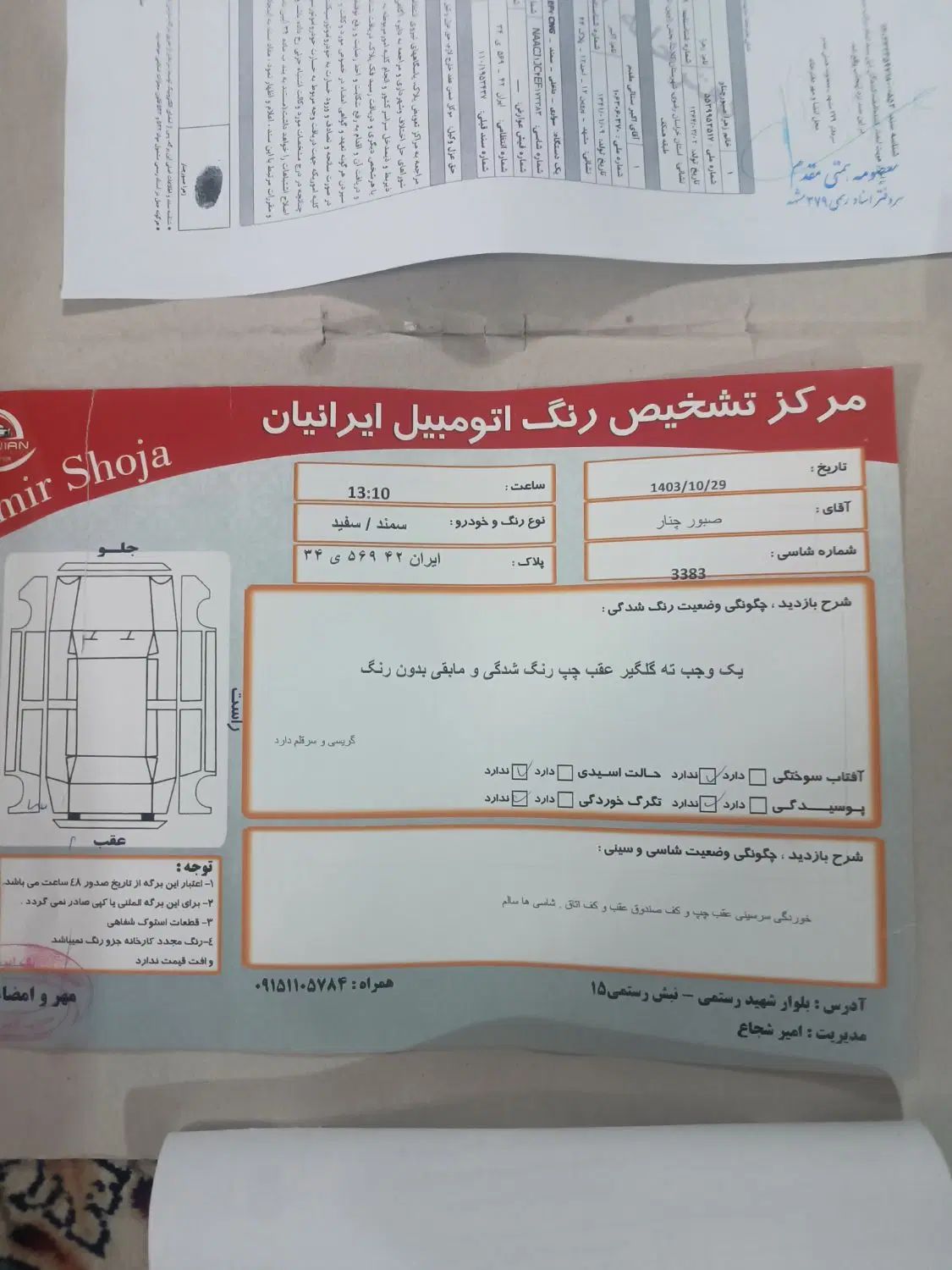 سمند LX EF7 دوگانه سوز - 1393