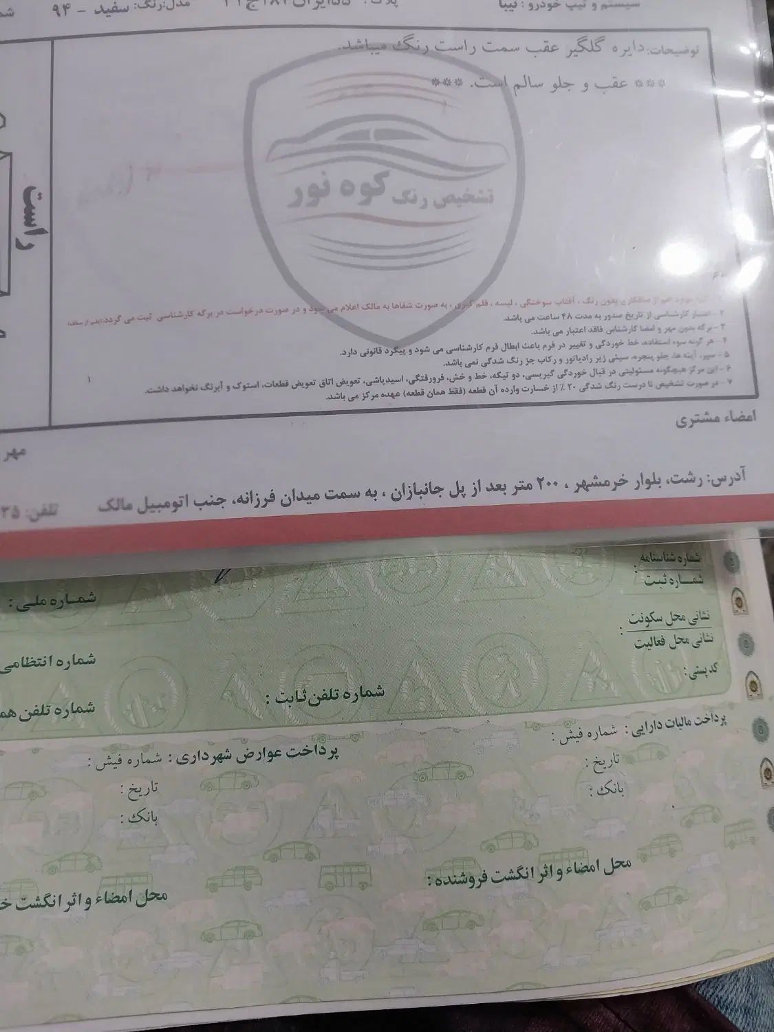تیبا صندوق دار SX - 1394