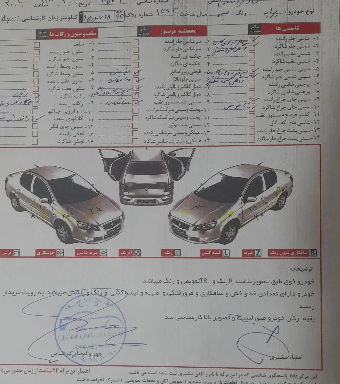 پراید 131 TL دوگانه‌سوز - 1393