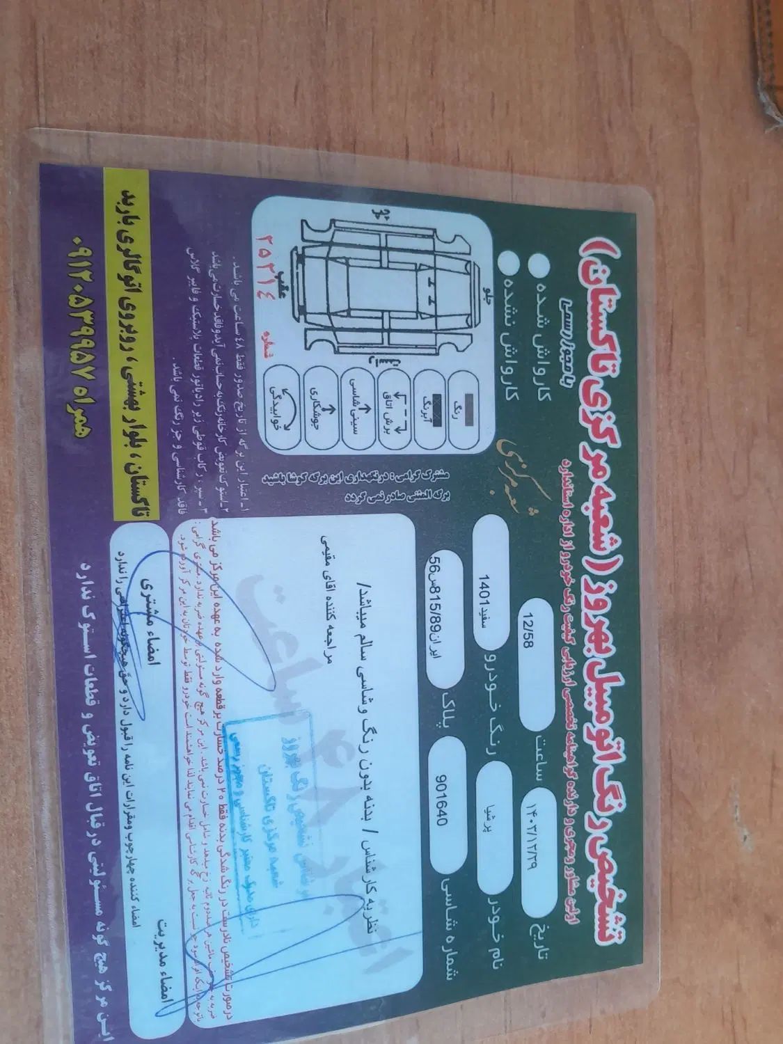 پژو پارس سال - 1401