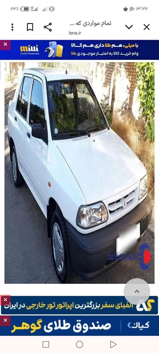 پراید 131 SE - 1399
