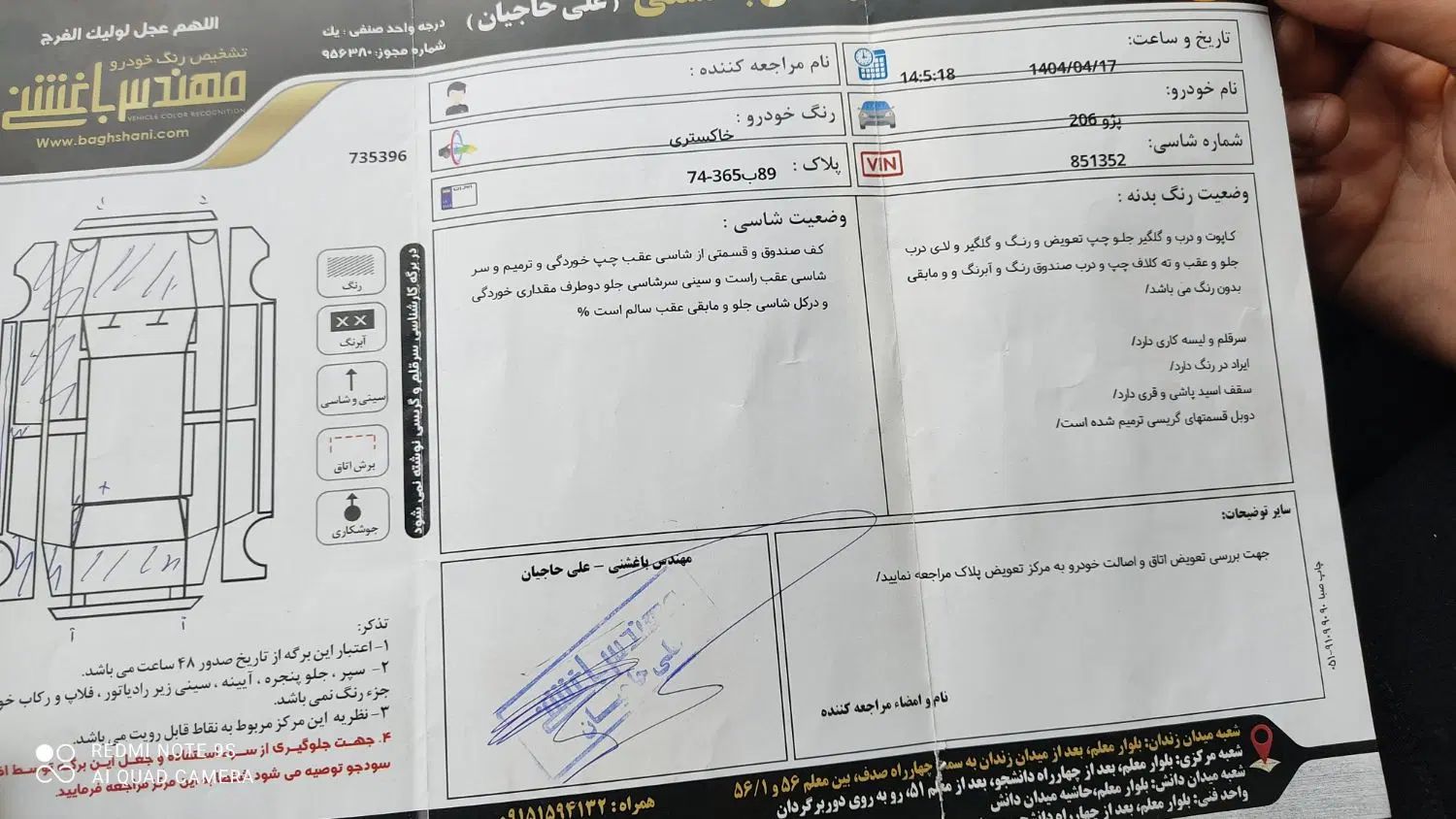 پژو 206 تیپ 2 - 1385