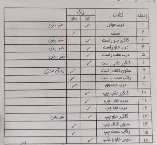 پراید 131 SL دوگانه‌سوز - 1390