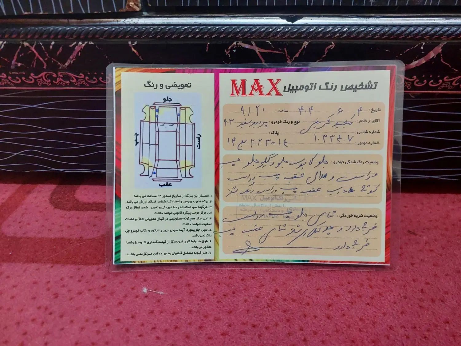 پراید 131 SE - 1393