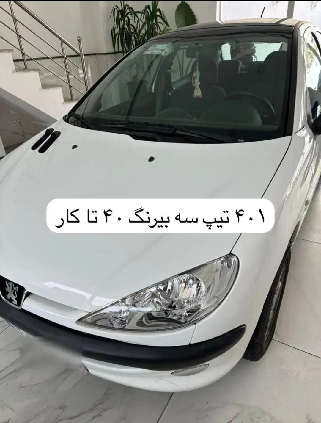 خودرو پژو، 206 آگهی ann_20497225