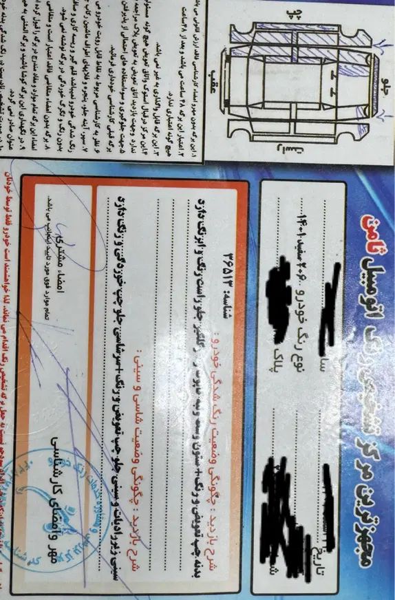 پژو 206 تیپ 2 - 1401