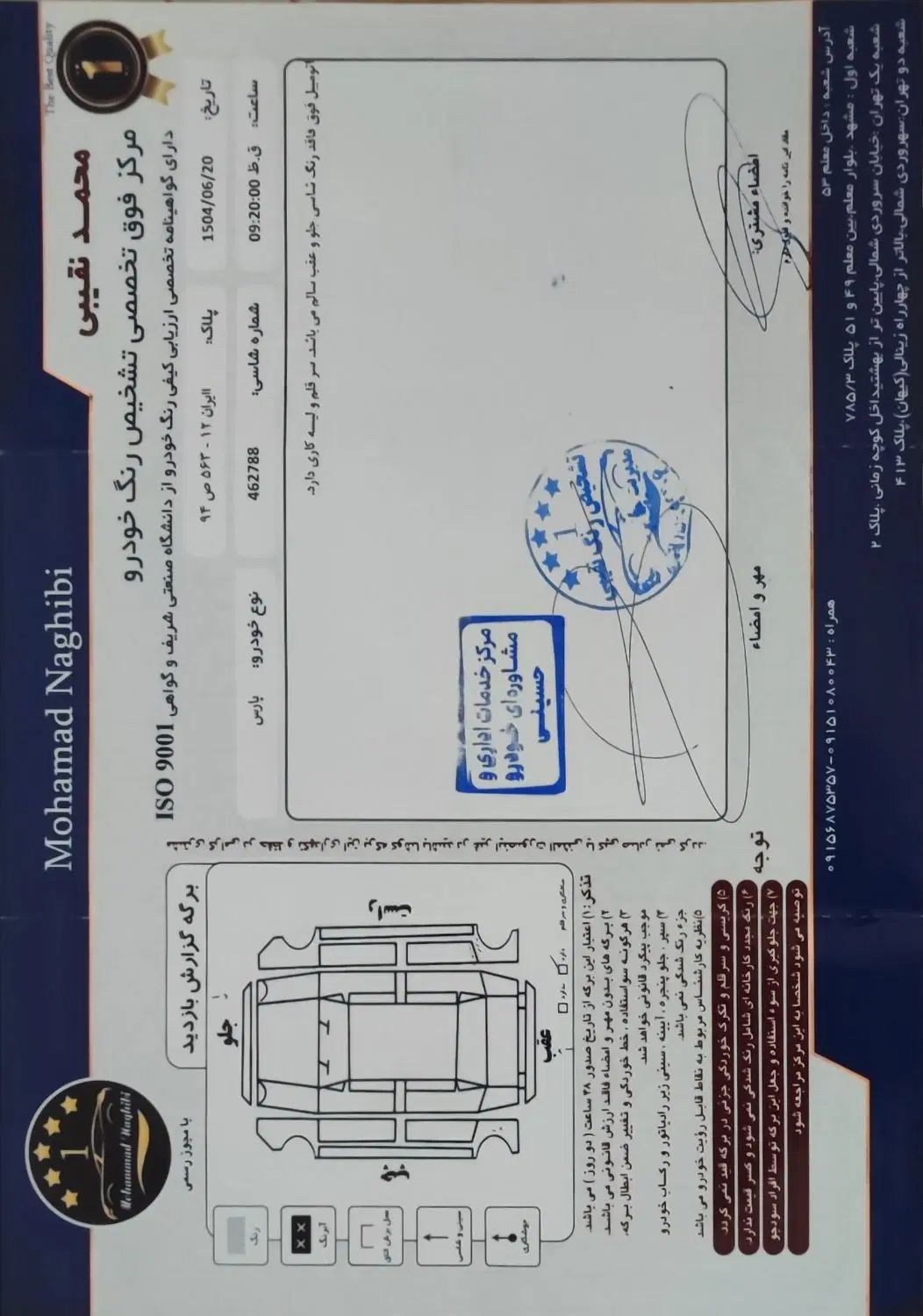 پژو پارس ELX-XU7P سفارشی - 1401