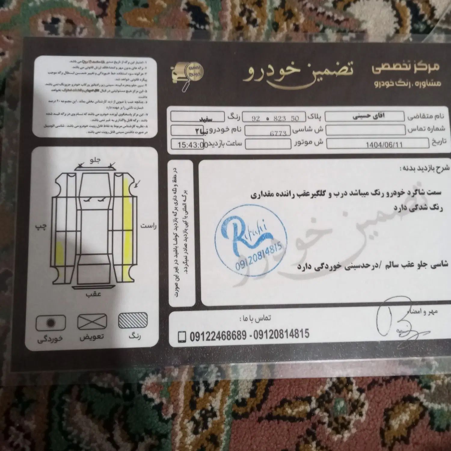 تیبا 2 EX رینگ آلومینیومی - 1400