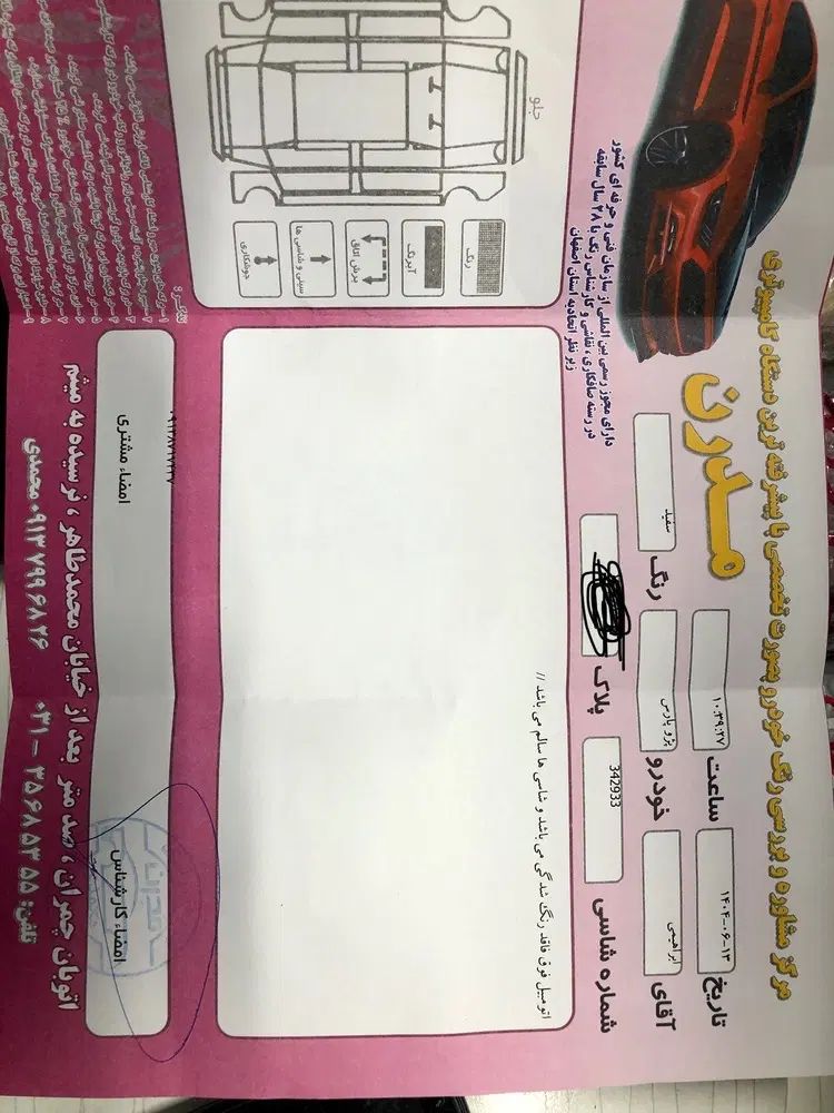 پژو پارس دوگانه سوز - 1397