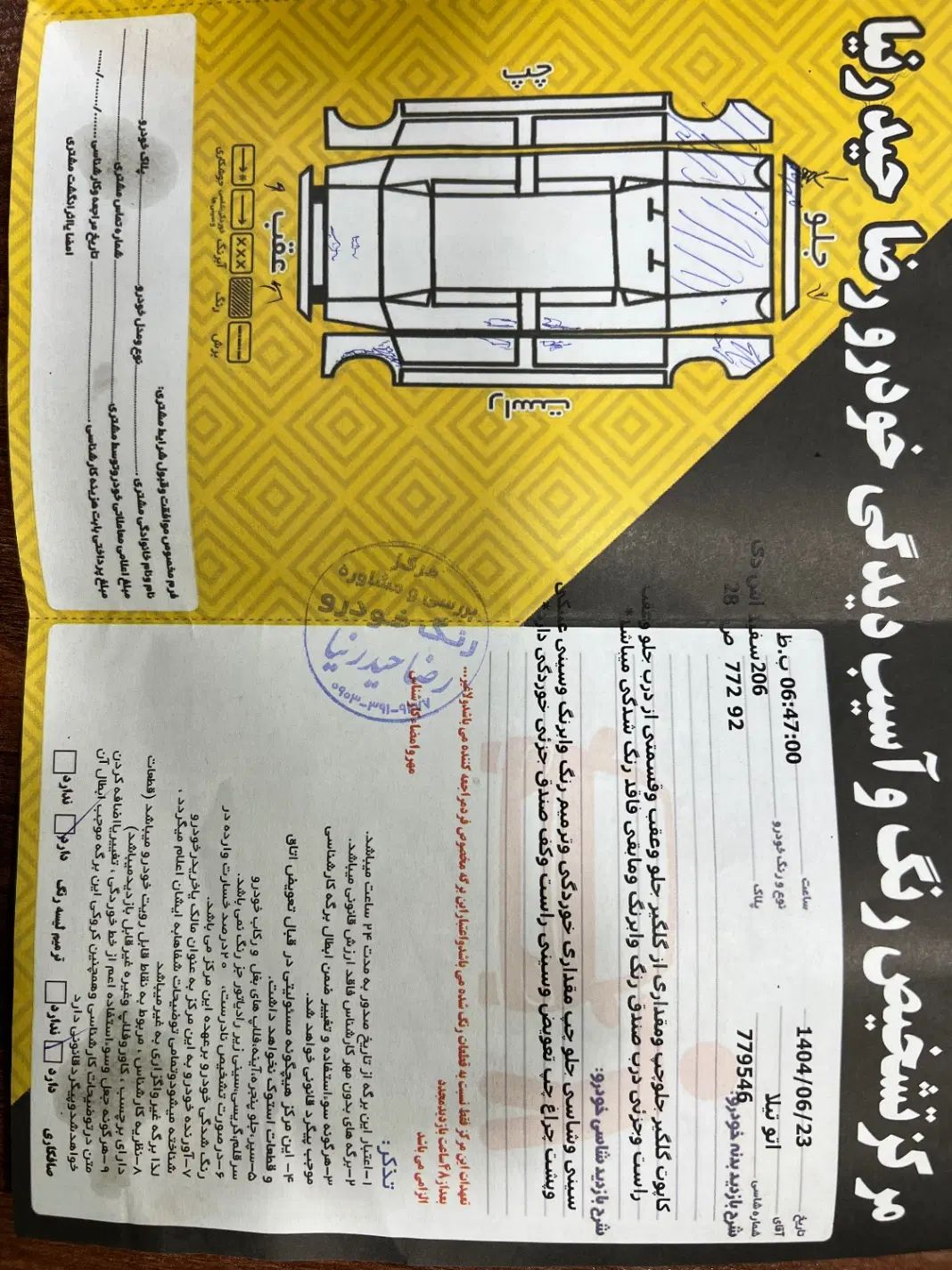 پژو ۲۰۶ صندوق دار v8 - 1395