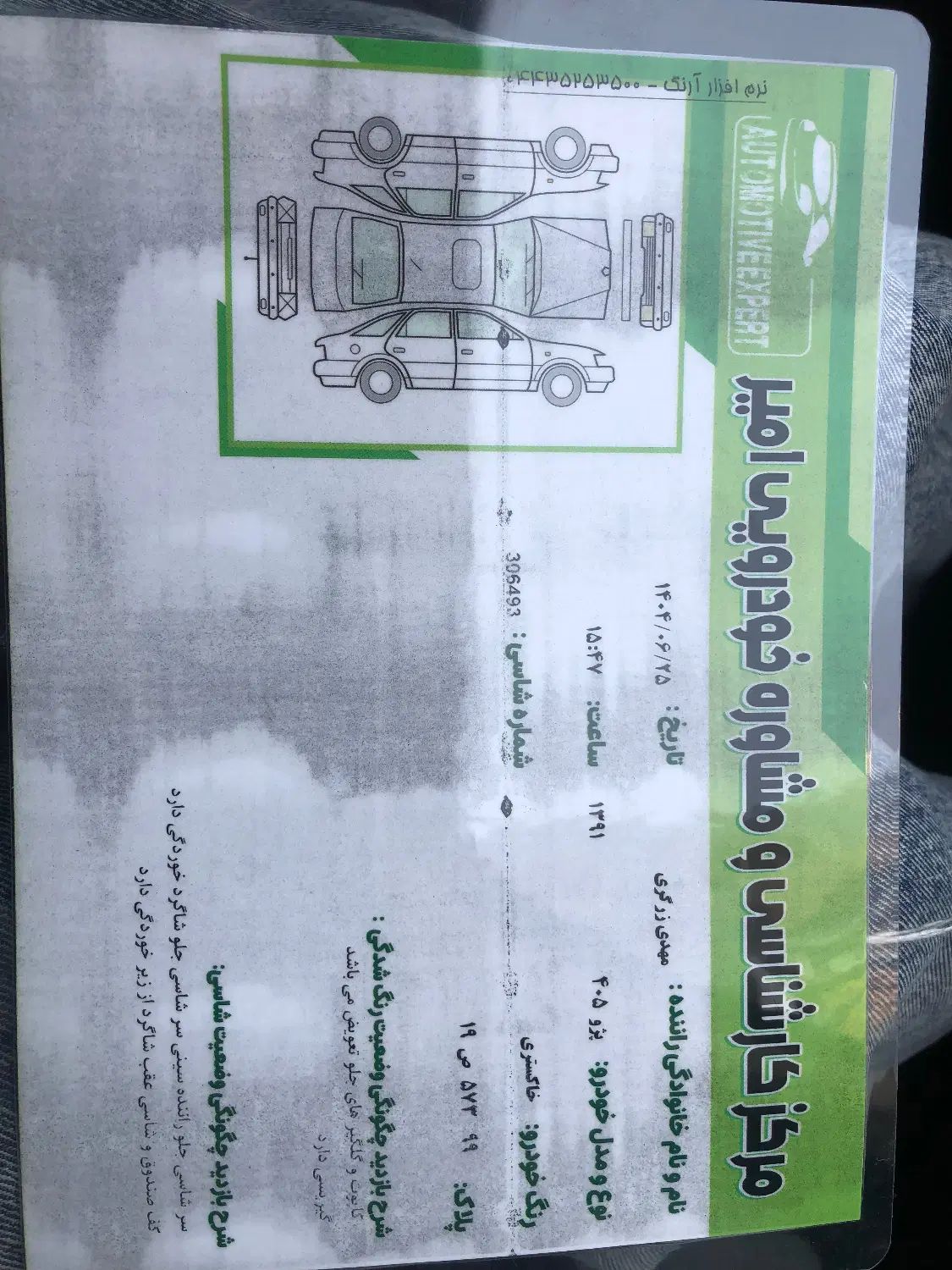پژو 405 GLX - دوگانه سوز - 1391