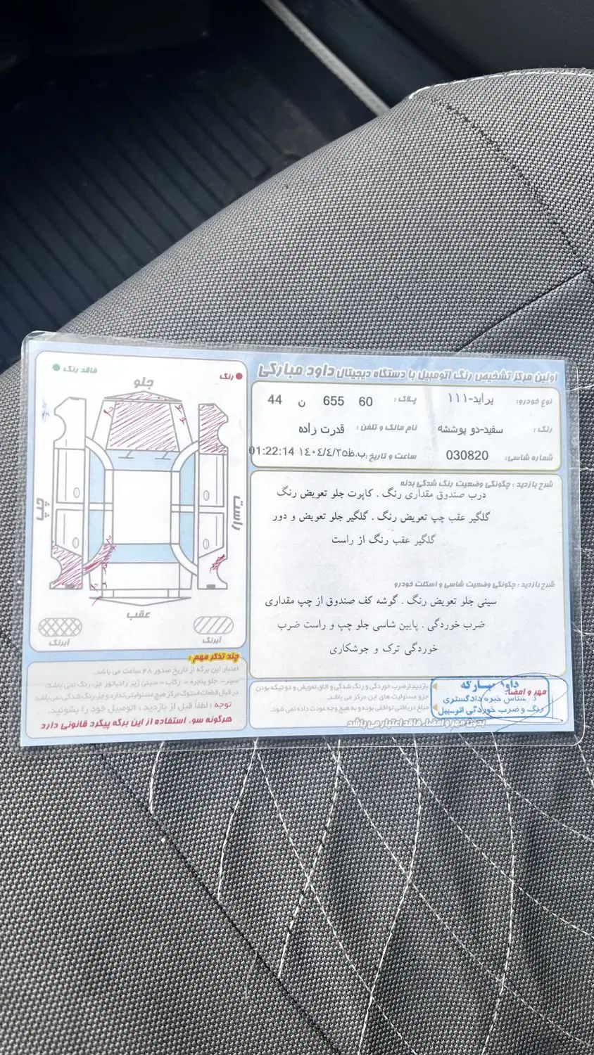 پراید 111 SE - 1397