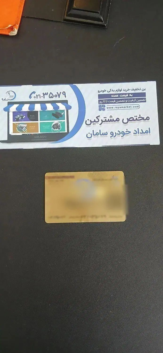 دنا پلاس توربو اتوماتیک آپشنال - 1404