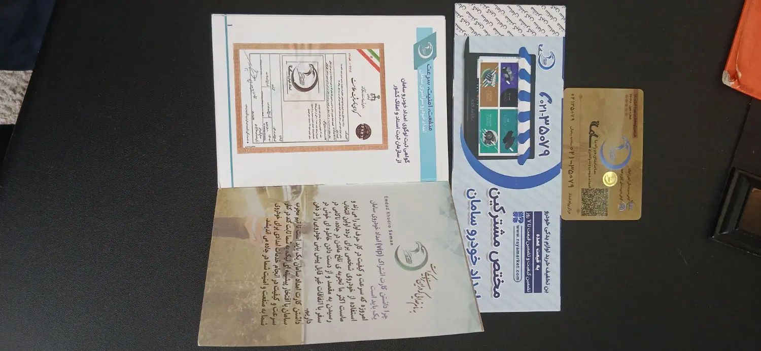 دنا پلاس توربو اتوماتیک آپشنال - 1404