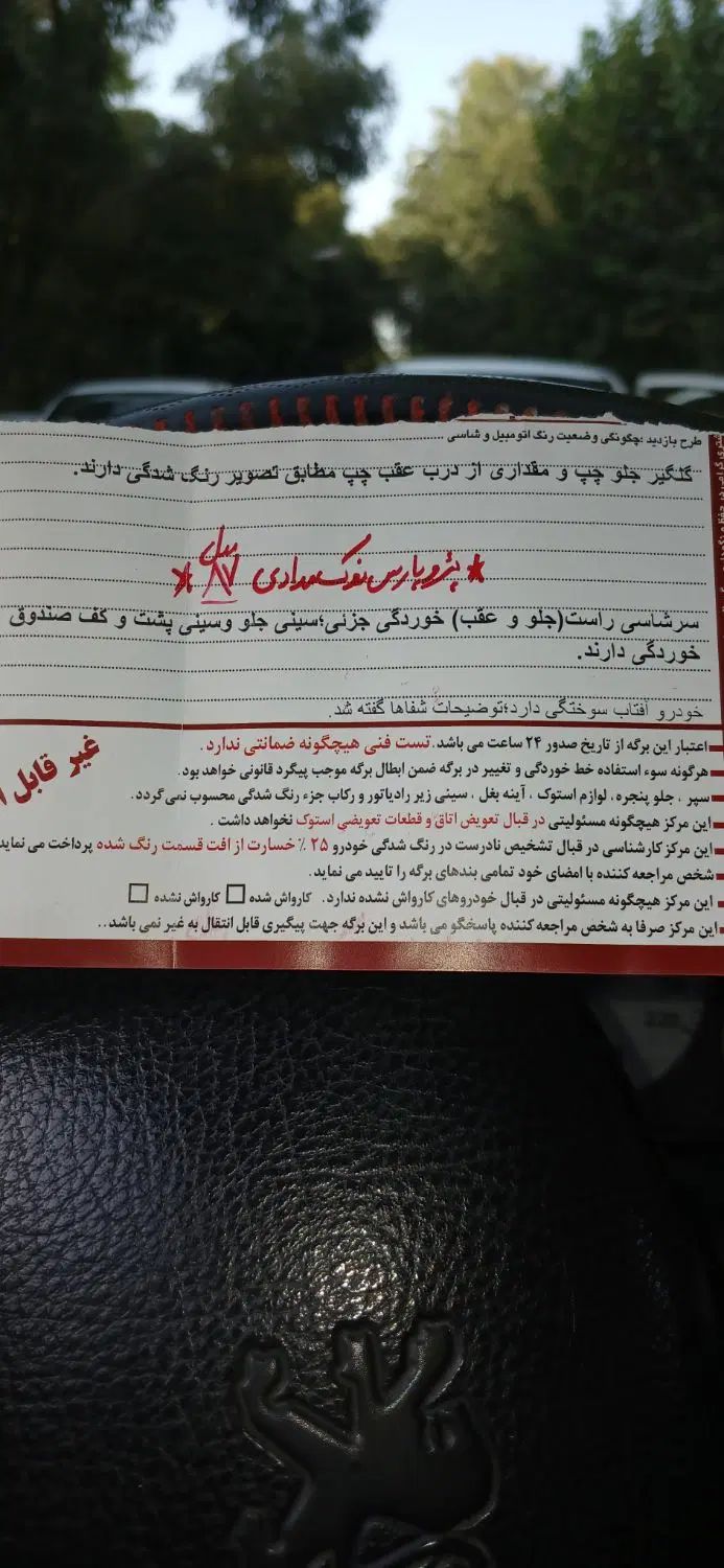 پژو پارس XU7ساده - 1387
