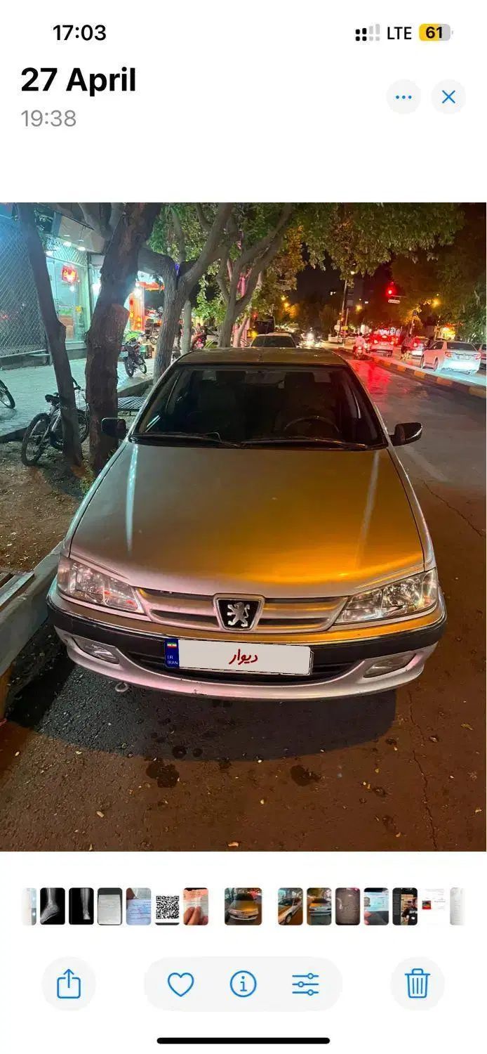 پژو پارس XU7ساده - 1384