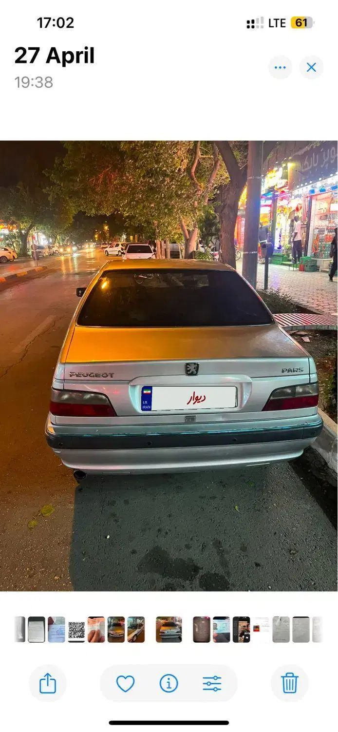 پژو پارس XU7ساده - 1384