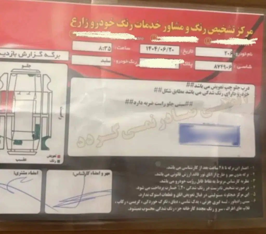 پژو 206 تیپ 5 - 1395