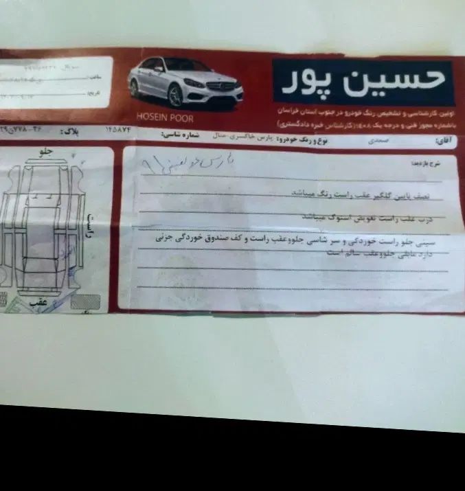 پژو پارس دوگانه سوز - 1391