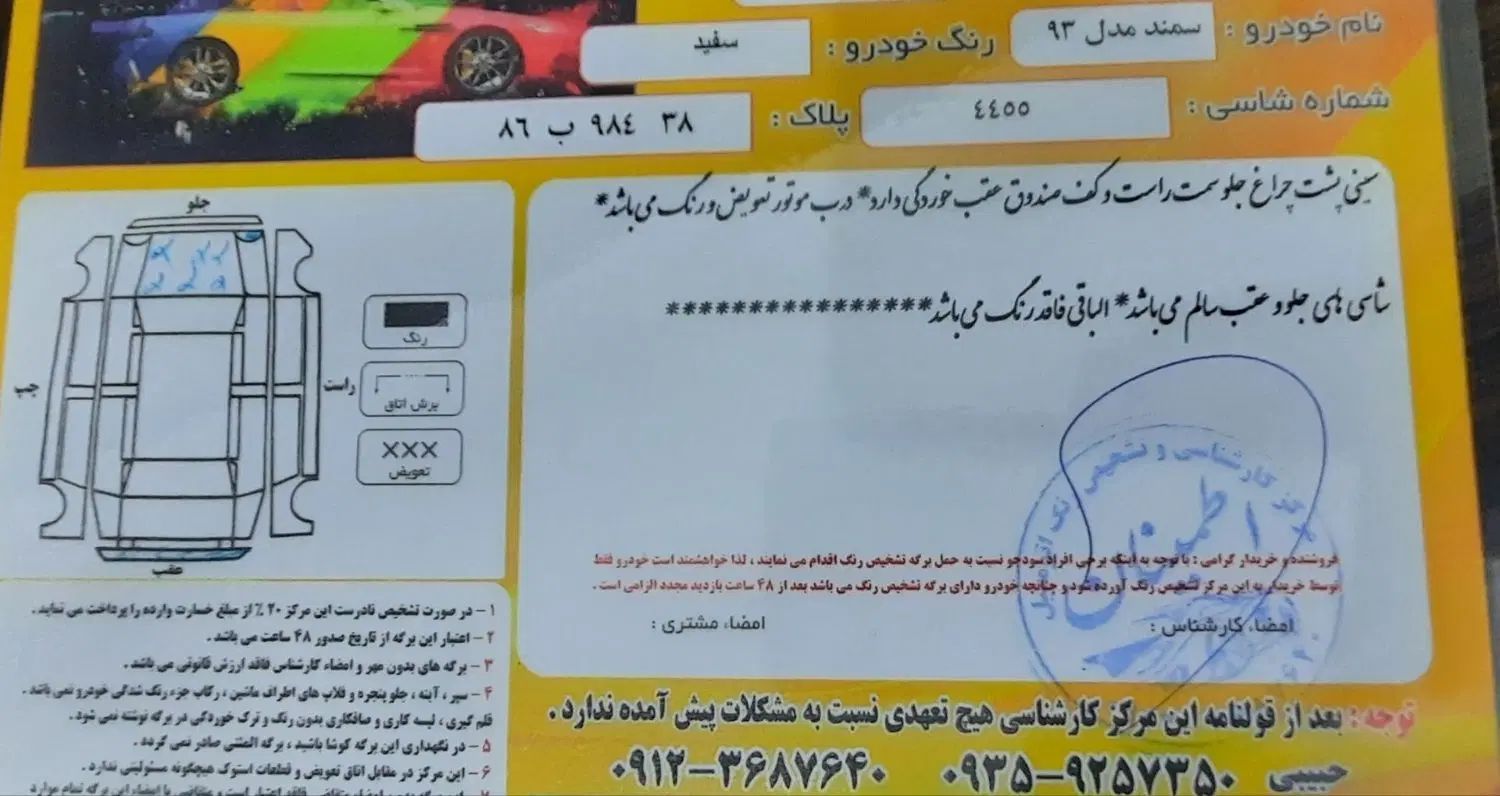 سمند LX EF7 دوگانه سوز - 1393
