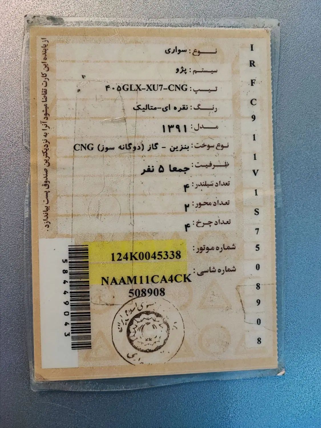 خودرو پژو، 405 آگهی ann_20499383