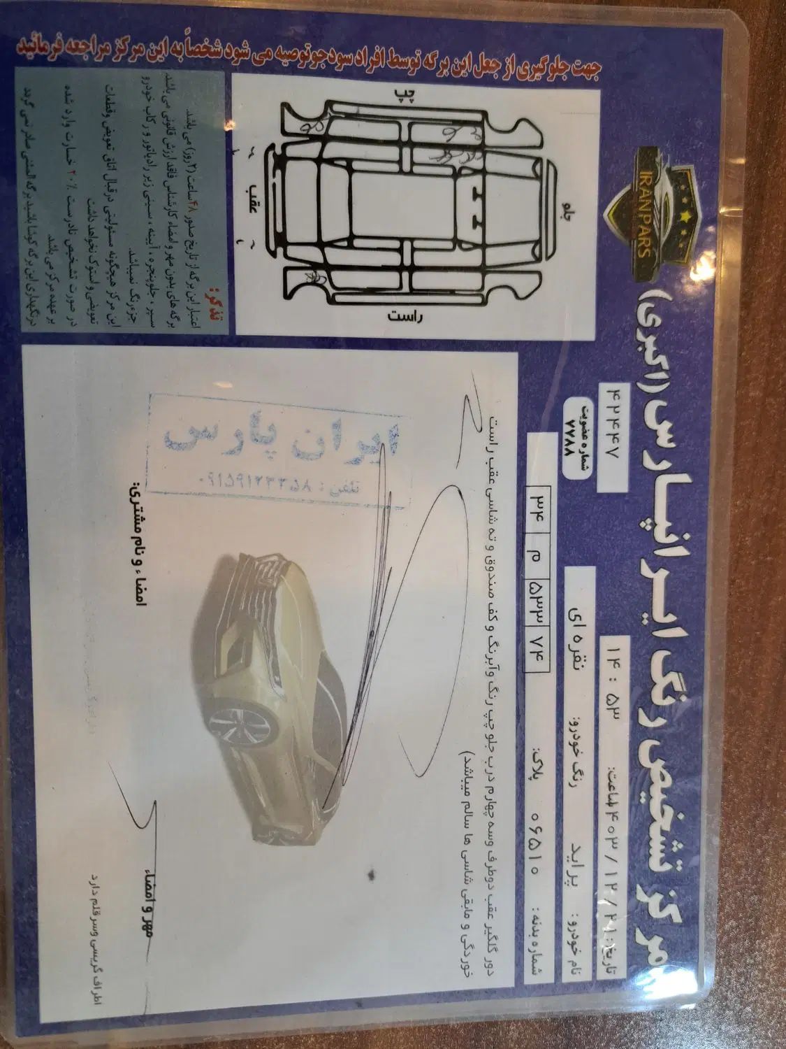 پراید صبا بنزینی - 1387