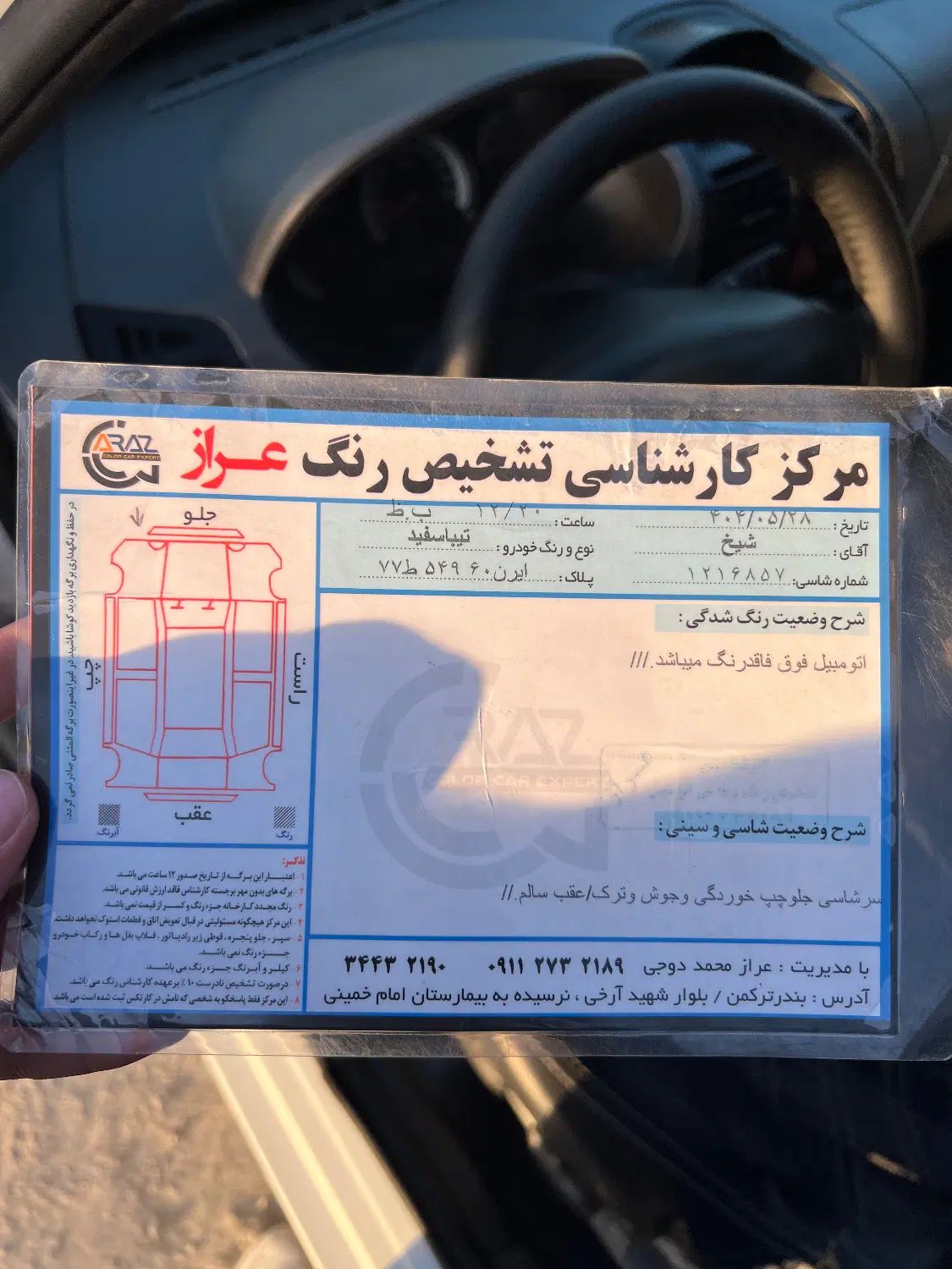تیبا 2 EX رینگ آلومینیومی - 1398