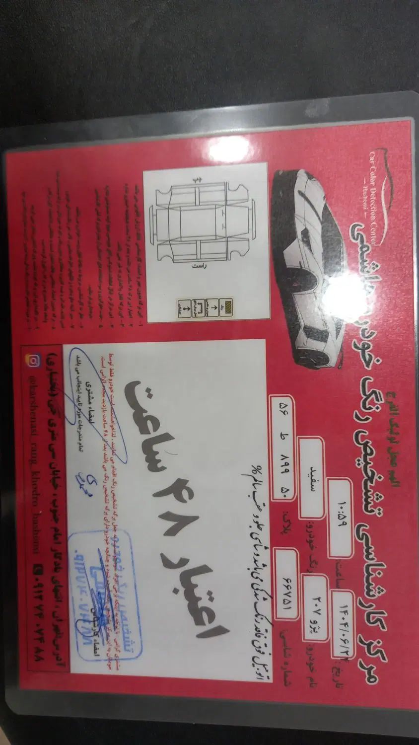 پژو 207 پانوراما دنده‌ای - 1402