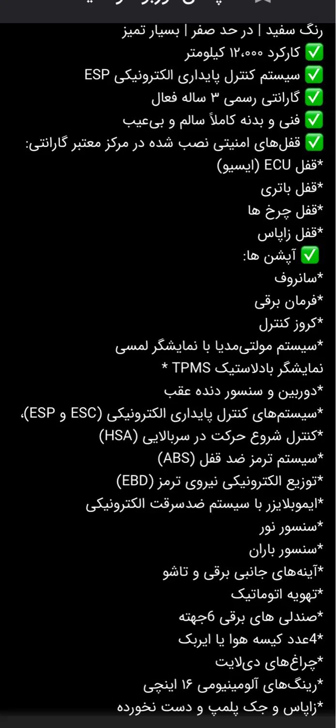 دنا پلاس توربو اتوماتیک - 1403