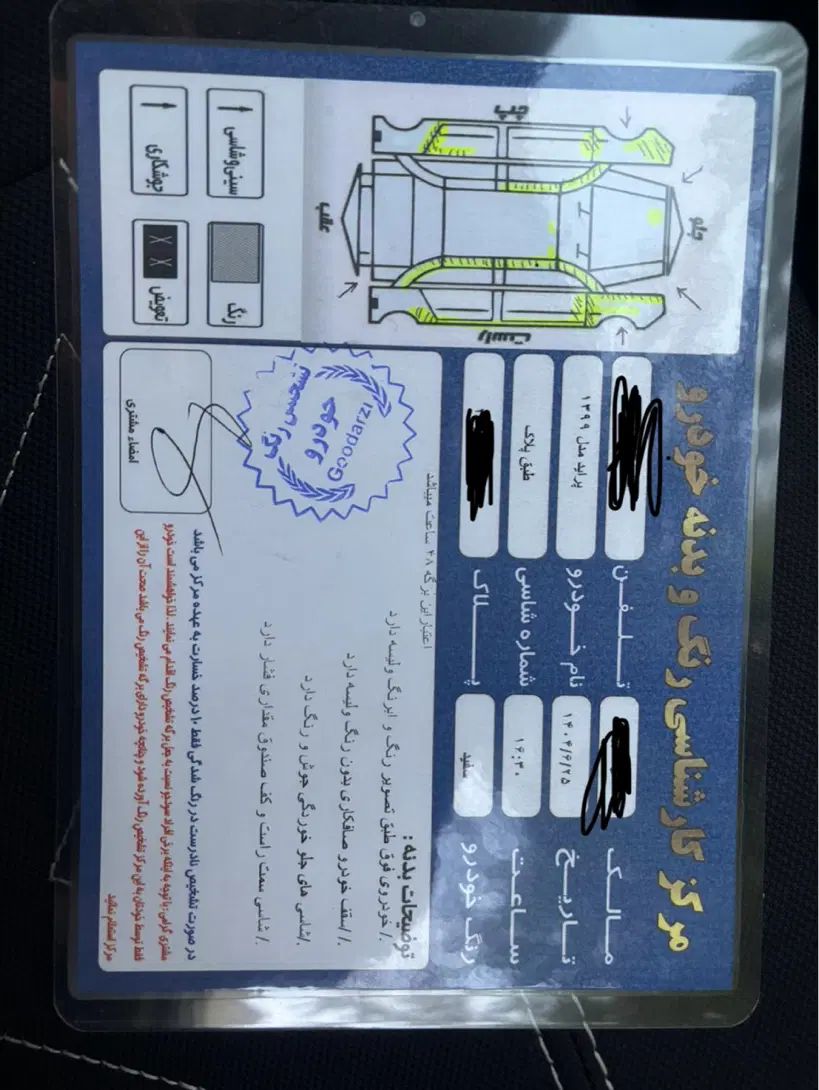 پراید 111 SE - 1399