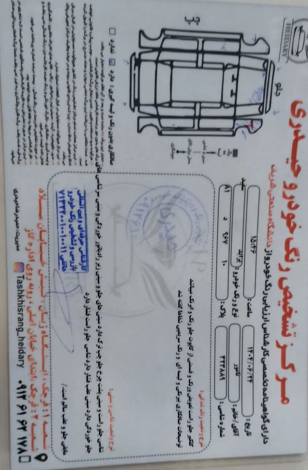 پراید 131 SE - 1392